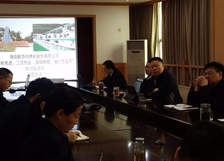 公司召开“对标先进、二次创业、再铸鲜丽，我们怎么干”大会商活动带头会