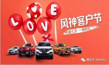 七夕活动 | 单身？让绵阳九游老哥J9俱乐部官网风神来援救你吧！