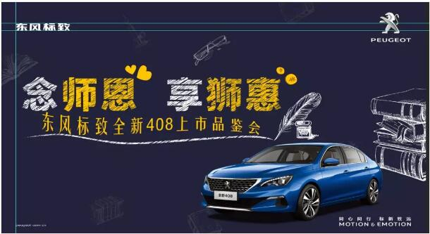 桃李满全国 九月谢师恩-绵阳九游老哥J9俱乐部官网标致！