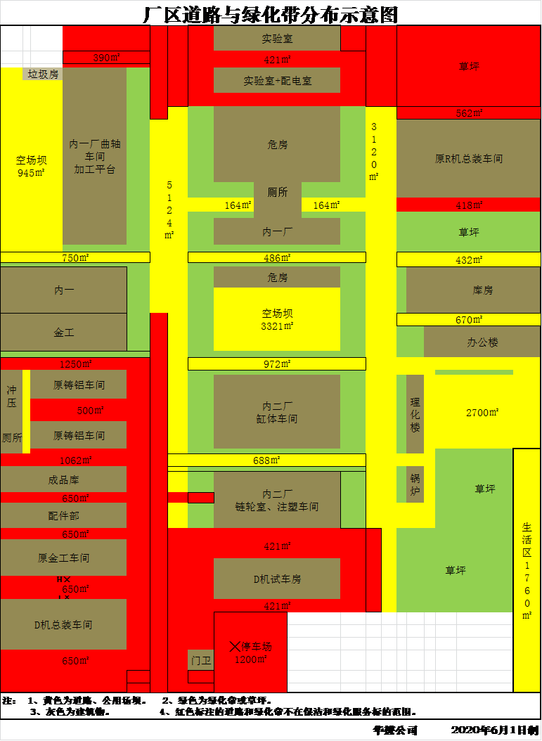 九游老哥J9俱乐部官网2020年度保洁与绿化养护服务项目招标布告