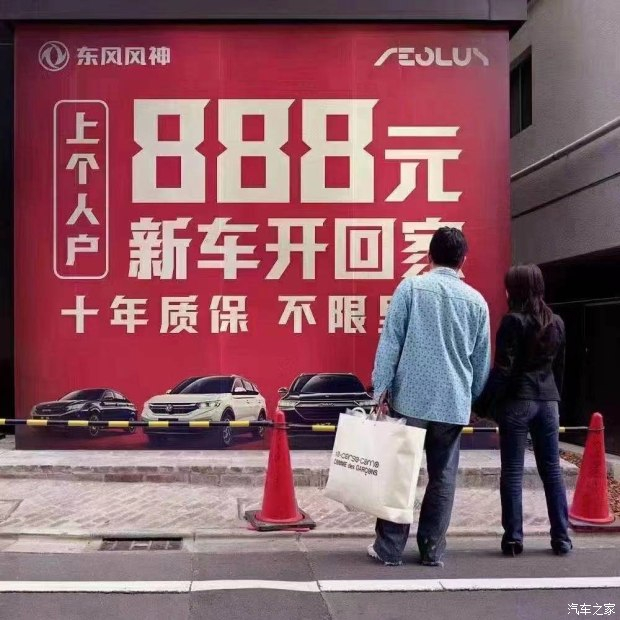 十年质保不限公里数，888元新车开回家
