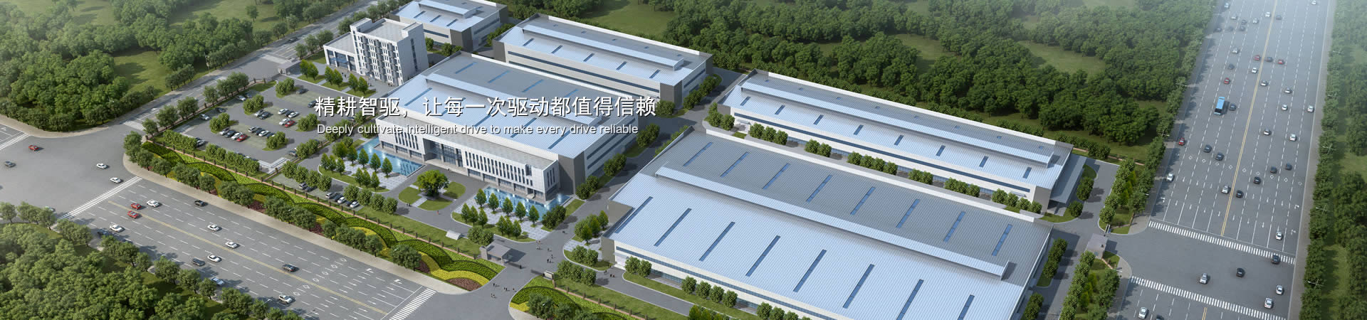 精耕智驱，让每一次驱动都值得信任